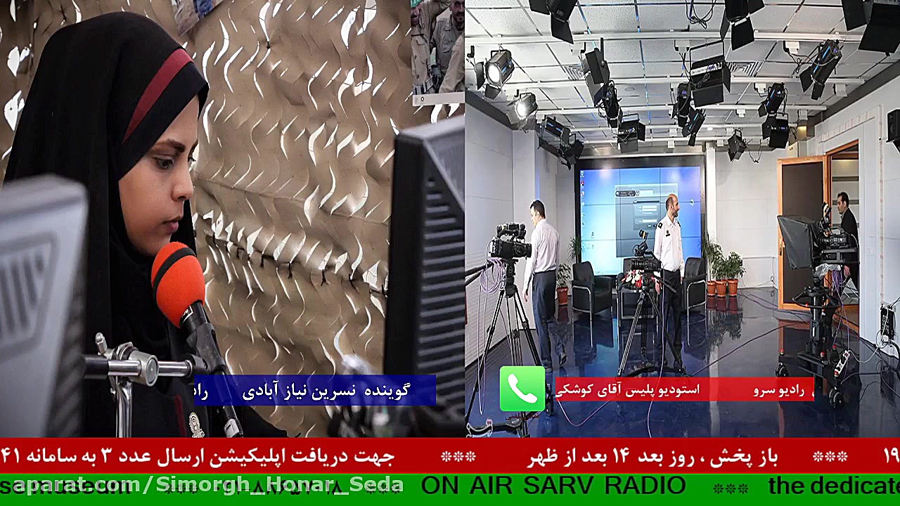 ارتباط تلفنی با " استودیو...