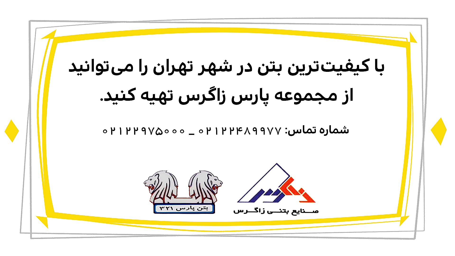 دیرین دیرین  بنجامین و باتن