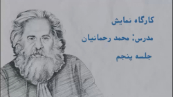 آموزش نمایشنامه نویسی توسط محم...