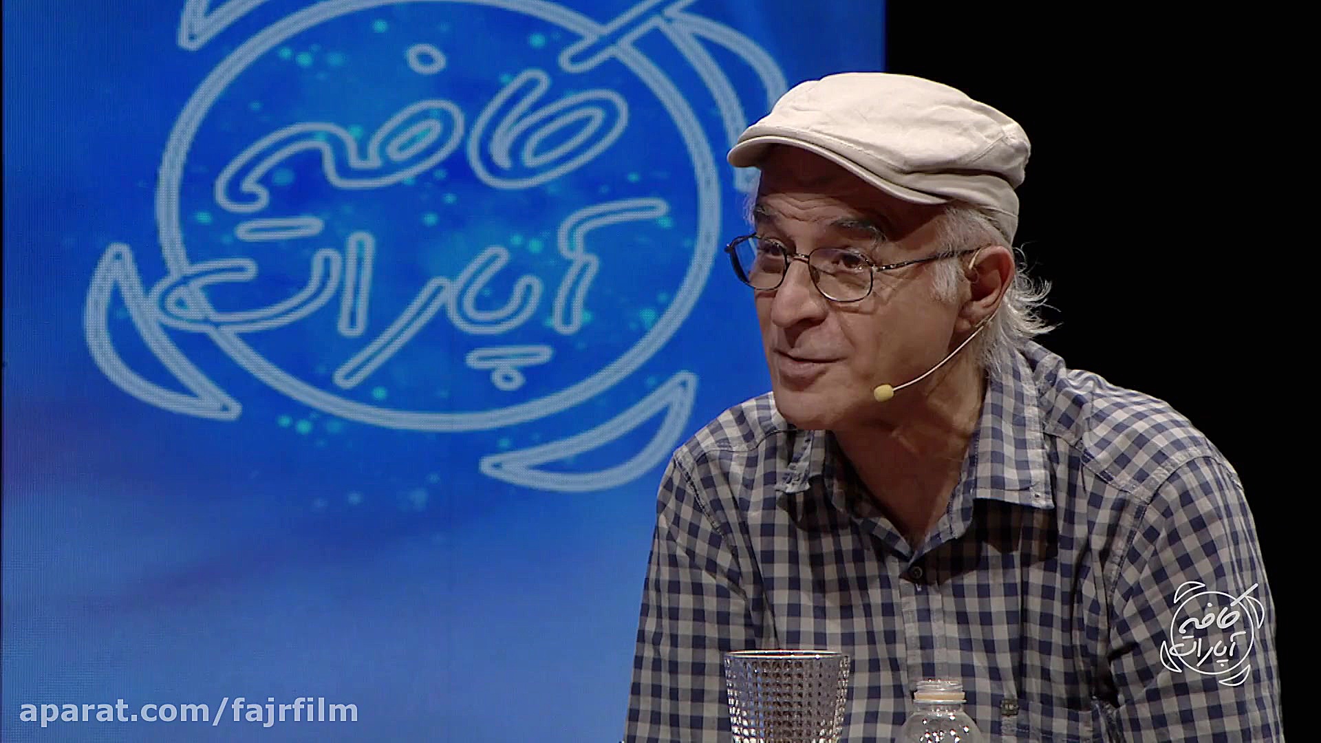 کافه آپارات ۱۹ | كارگردان &laq...