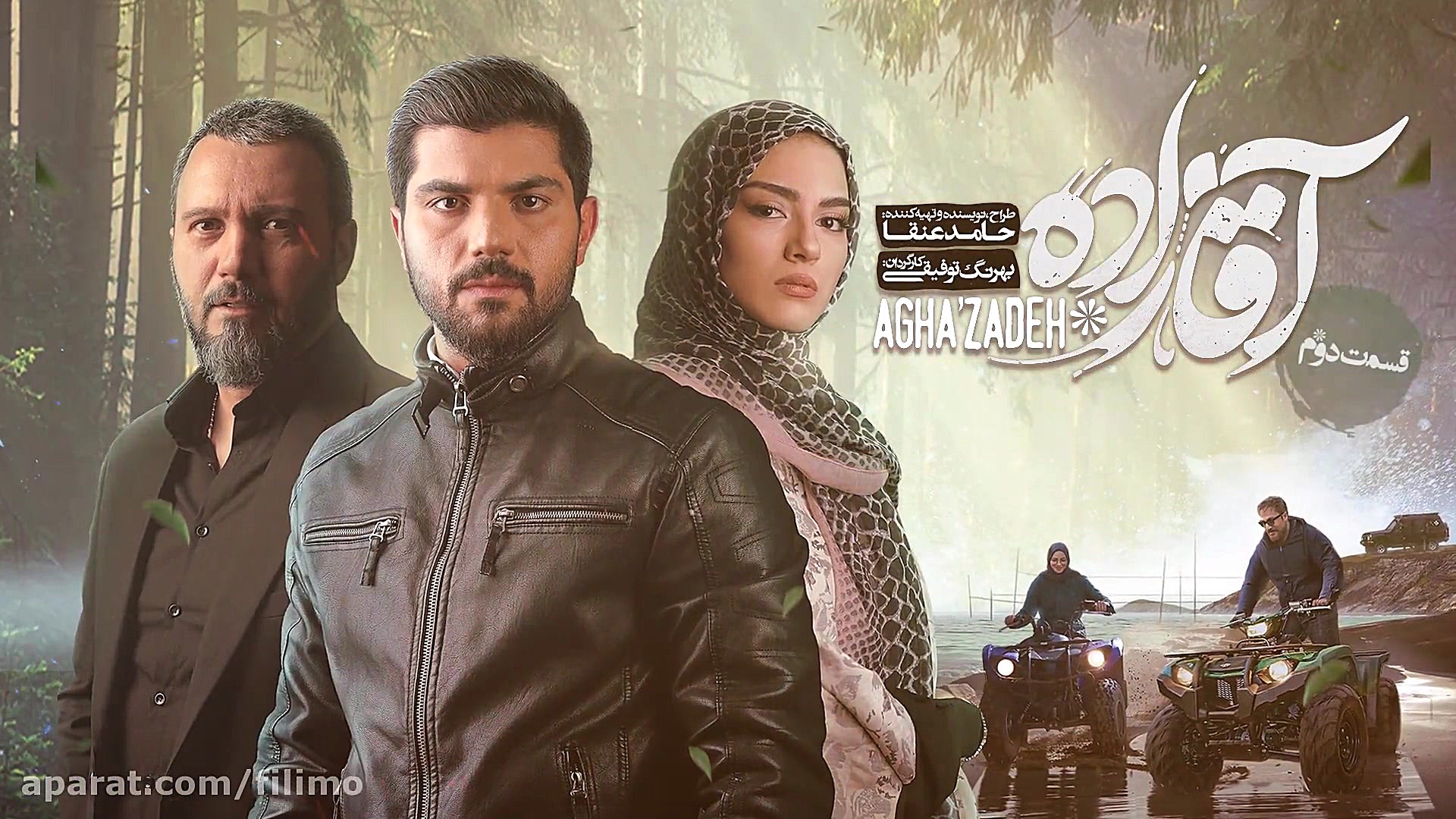 6ثانیه ای آقازاده 2