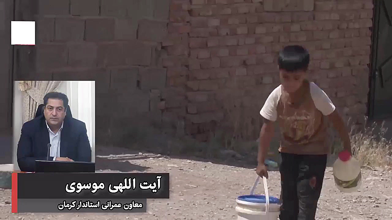 داستان تشنگی مناطق حاشیه ای شه...