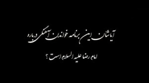 آمدم ای شاه پناهم بده ...