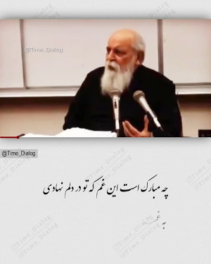 دکلمه هوشنگ ابتهاج " چه م...