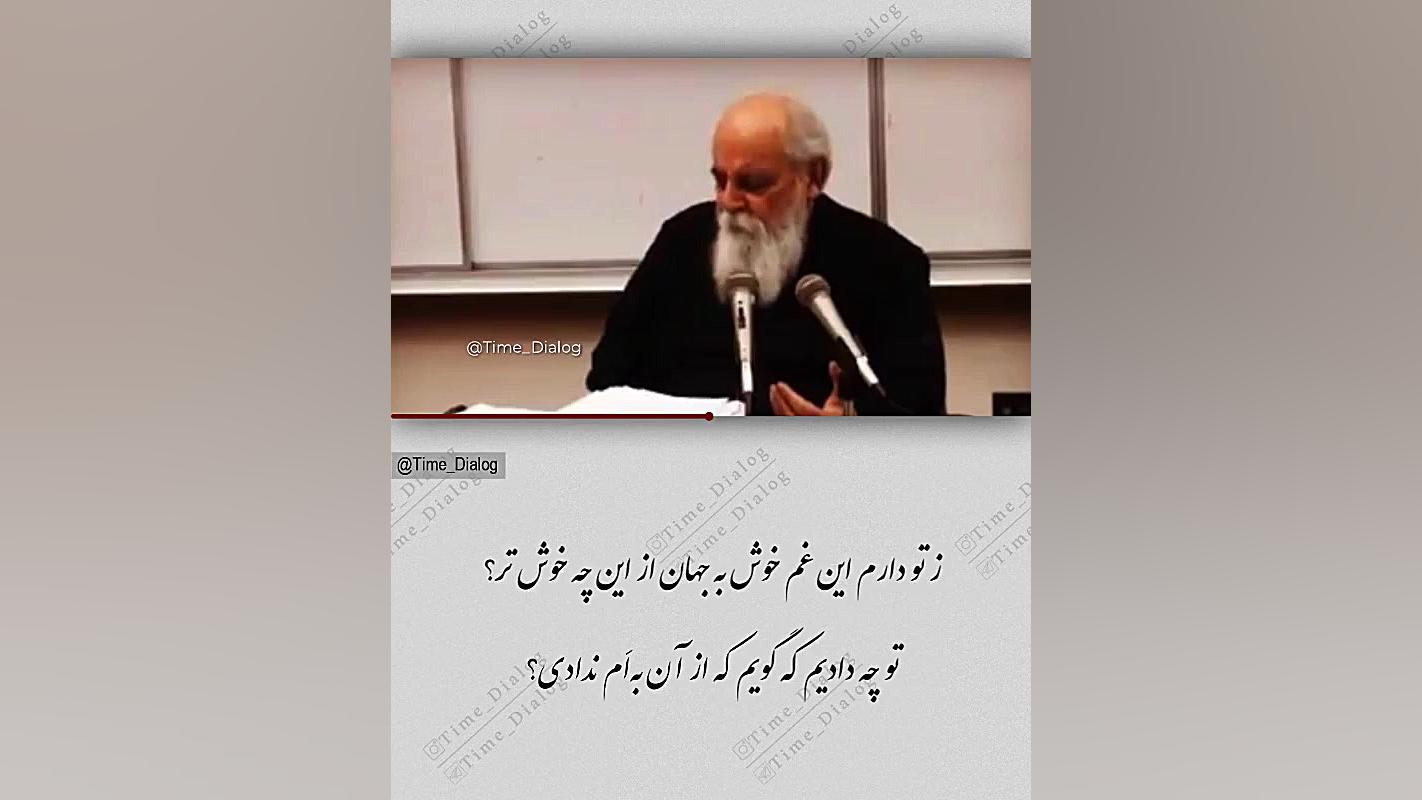 دکلمه هوشنگ ابتهاج &quot; چه م...