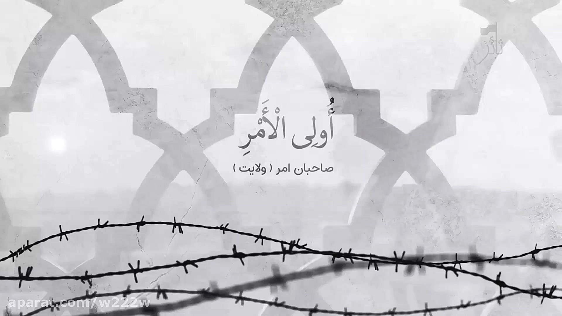 نماهنگ دعای فرج (الهی عظم البل...