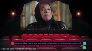 اکران فیلم های روز ایران در پر...
