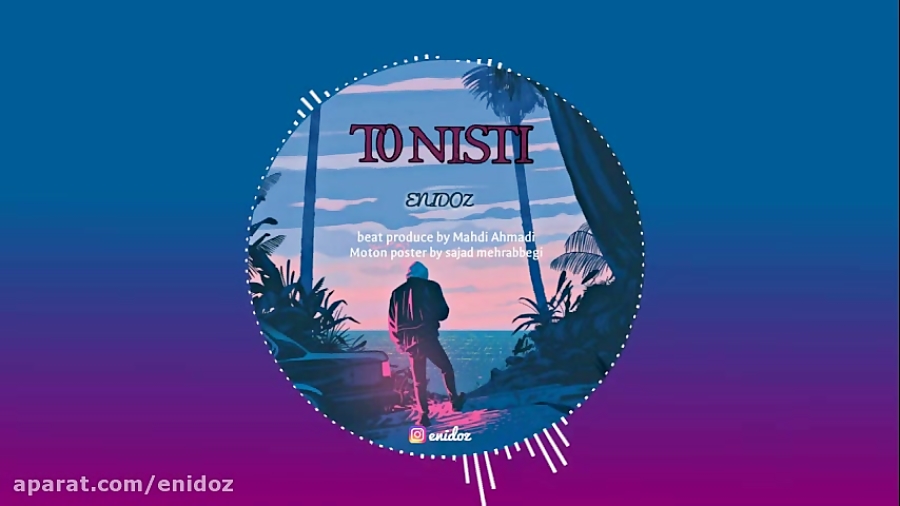آهنگ تو نیستی از انیدوز(enidoz...