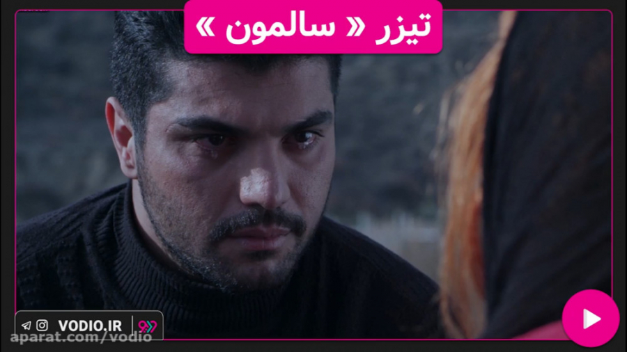 تیزر رسمی | فیلم کوتاه سالمون