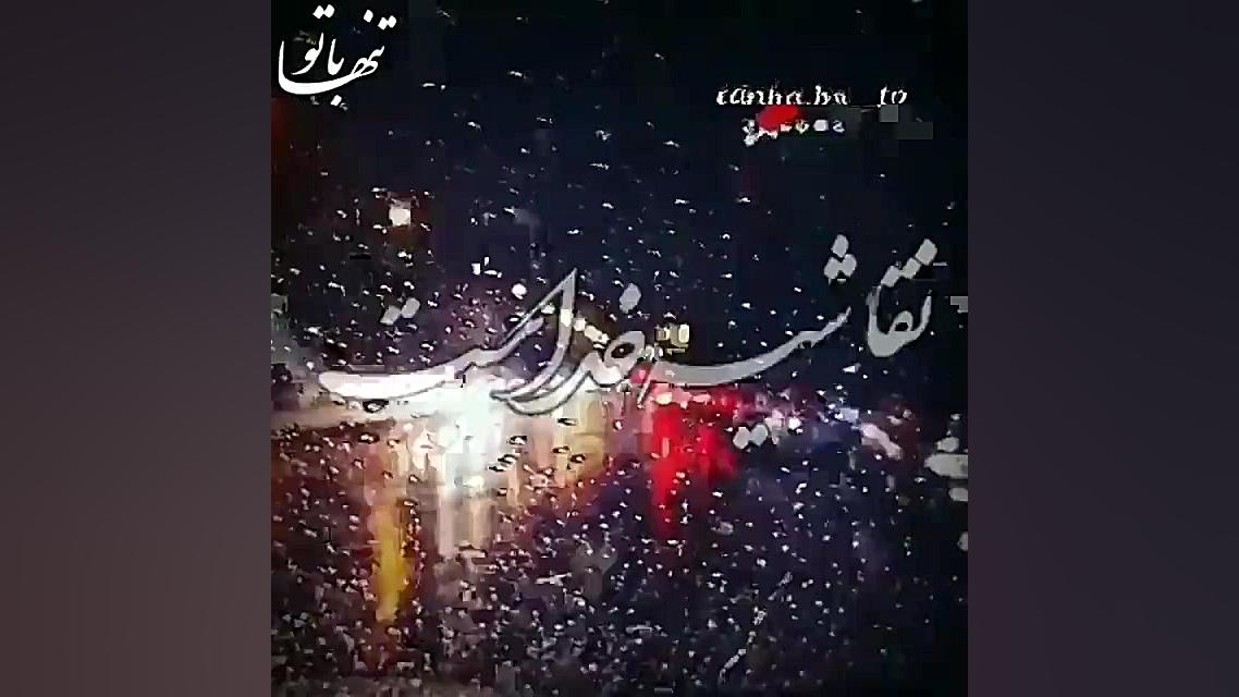  عشق عاشقانه کلیپ عاشقانه جدید...