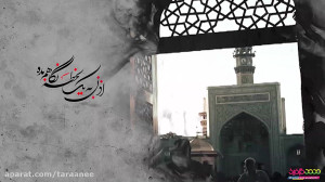 کلیپ تولد امام رضا  تولد امام...