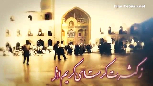 ای مولا علی علی موسی الرضا  عل...