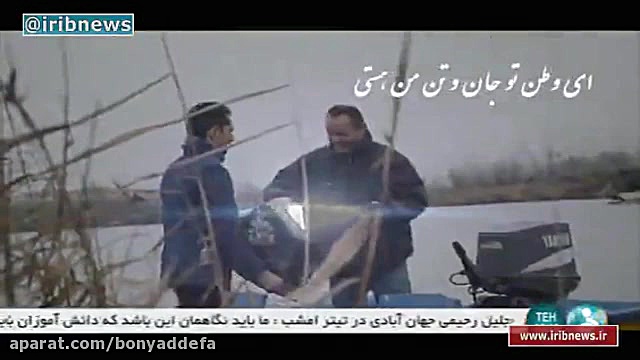 &laquo;سبز و سفید و سرخ&raquo;