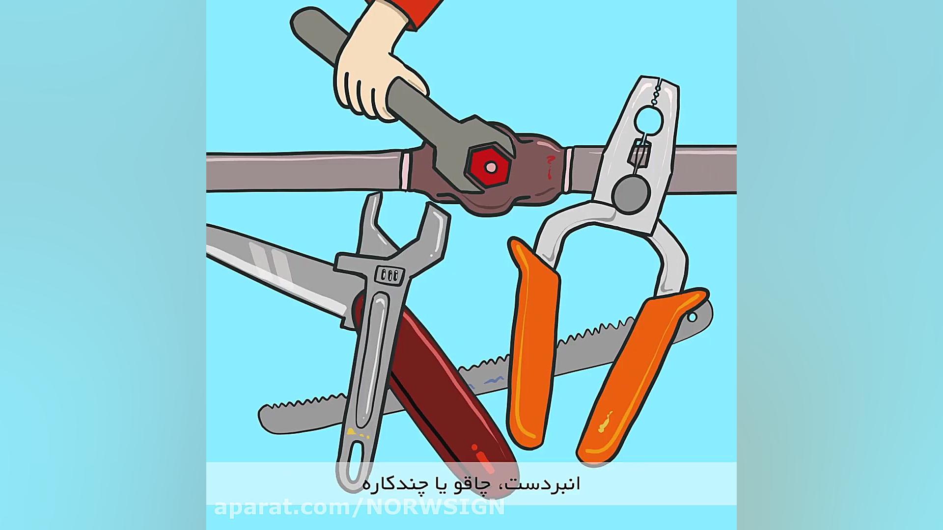 چگونه کیف نجات آماده کنیم