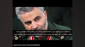 جانم یا زینب
