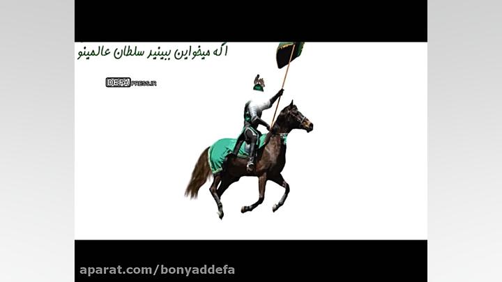 سربند یا حسین