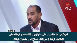 تحلیلگر عراقی  نیروهای ارتش عر...