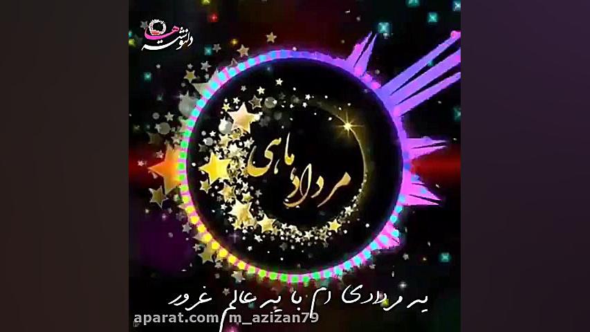 تبریک تولد  کلیپ تبریک تولد مر...