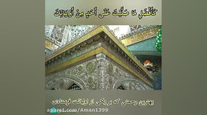 صلوات خاصه امام رضا علیه السلا...