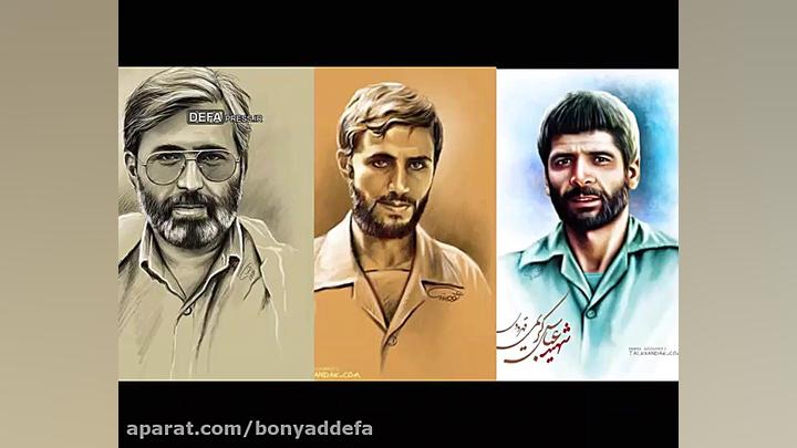 شهدای مدافعان حرم