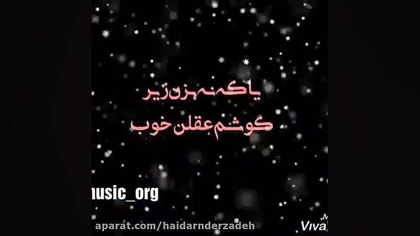 میکس زیبا و عالی مهراب دنبال ک...