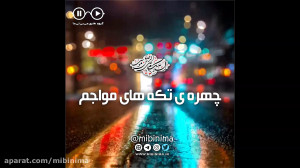 تکست گرافی علیرضا آذر ولادت ام...