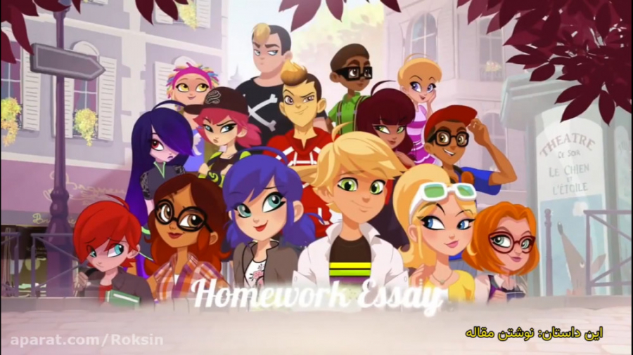 ماجراجویی در پاریس (لیدی باگ)...