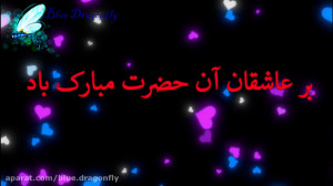 مولودی ولادت امام رضا  دف نواز...