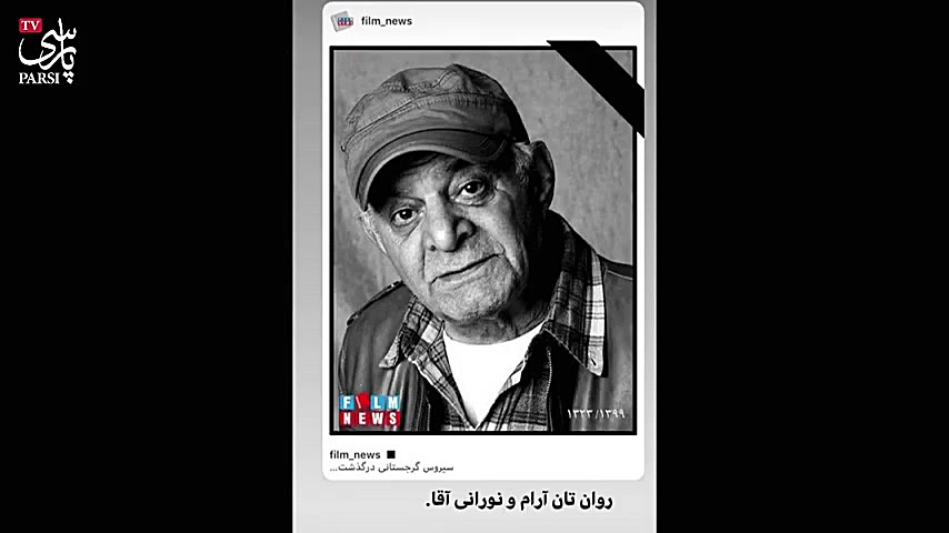 واکنش هنرمندان و ورزشکاران به...