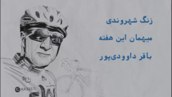 آموزش دوچرخه سواری در شهر (مدر...