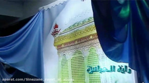 آماده سازی دکور هیات رایت العب...