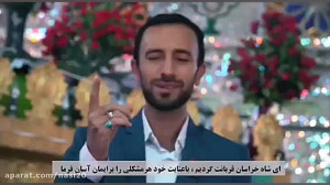 تبریک تولد امام رضا با گویش جن...