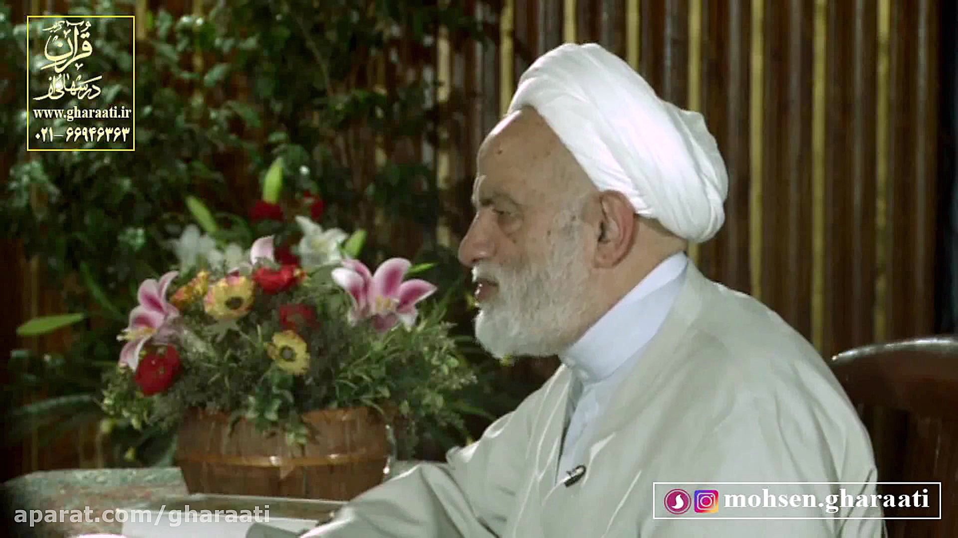 قرائتی  نیاز جامعه به نظارت عم...