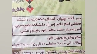 فراخوان سومین جشنواره استانی ف...