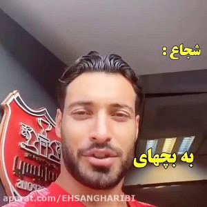 شجاع خلیل زاده عشق قهرمانی پرس...