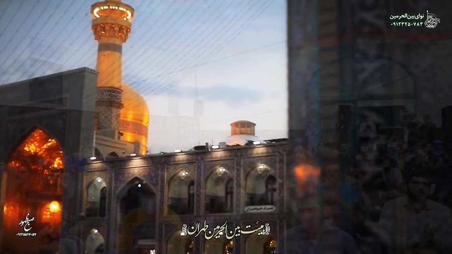 سرود کامل ویژه ولادت امام رضا(...