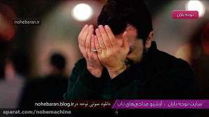صابر خراسانی  نماهنگ میلاد اما...