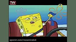 کارتون باب اسفنجی دوبله فارسی