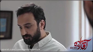 سريال آقازاده قسمت دوم