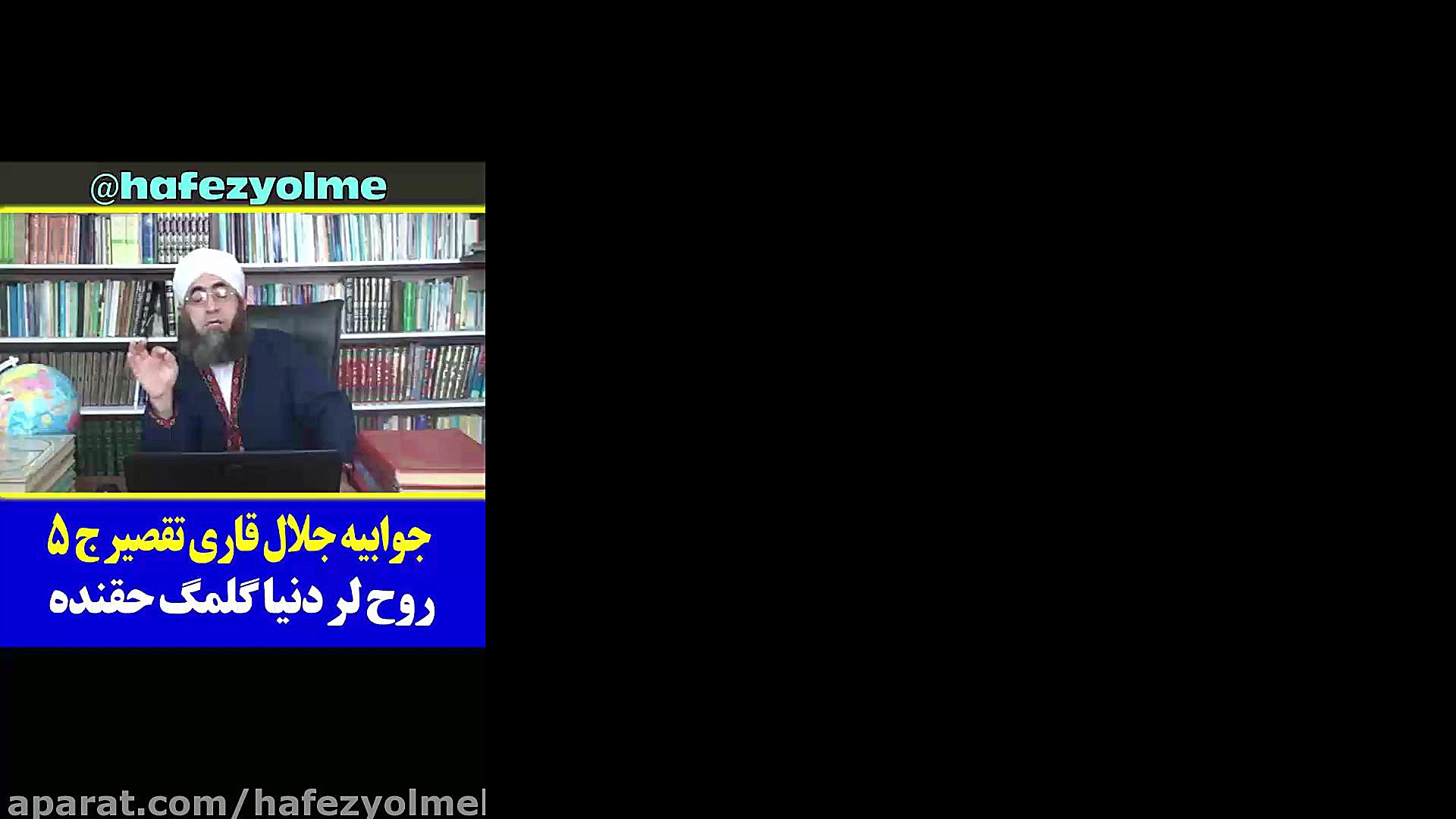 ج ۵ آمدن ارواح به دنیا و...
