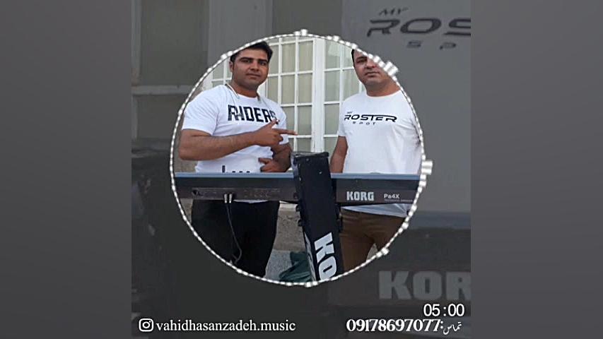 اهنگ فاطی باصدای وحید حسن زاده