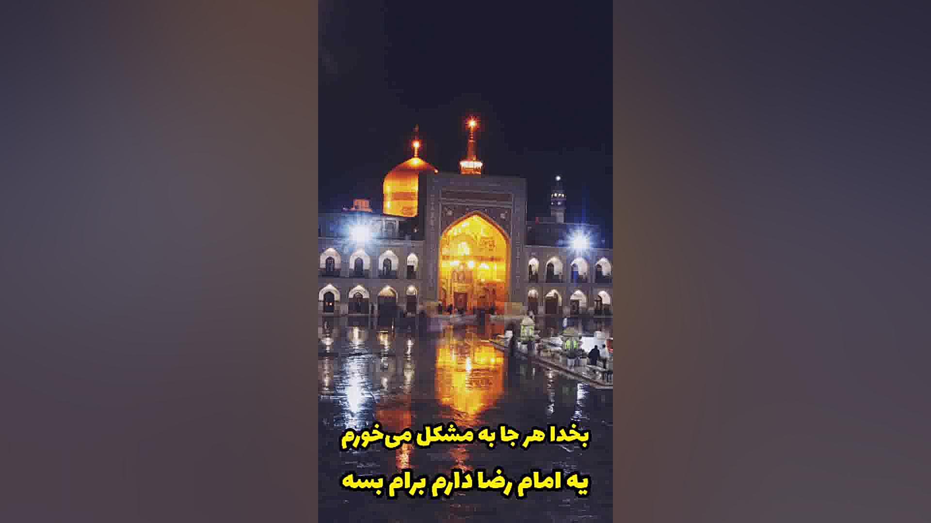 کلیپ فوق العاده زیبا برای امام...