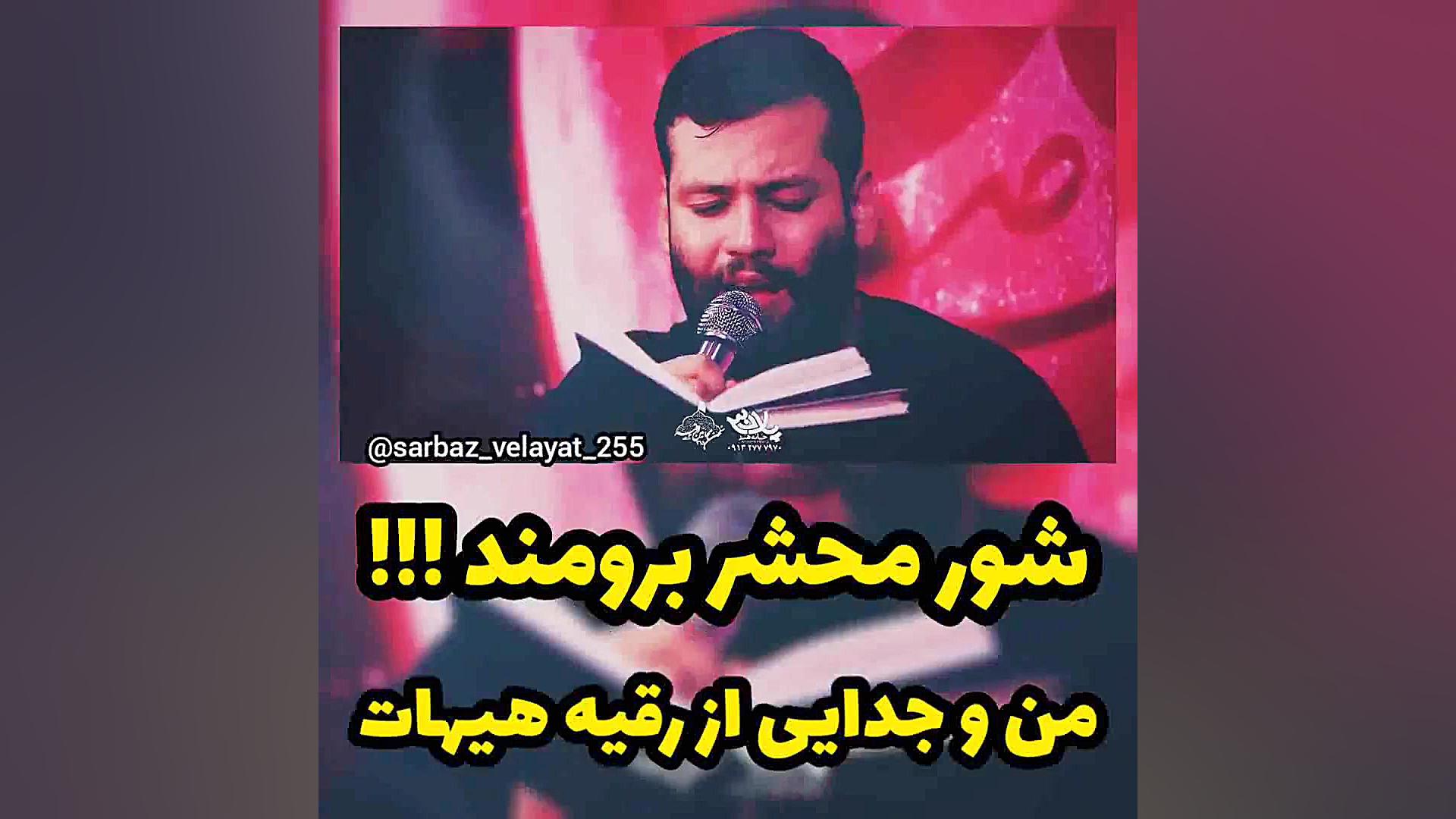 من و جدایی از رقیه هیهات ✔ مدا...