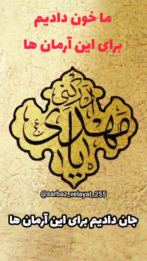 کلیپ واقعاااا زیبا از استاد را...
