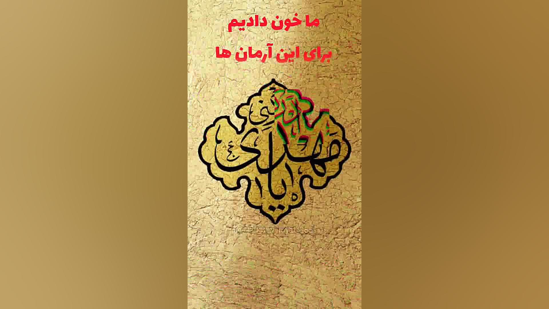 کلیپ واقعاااا زیبا از استاد را...