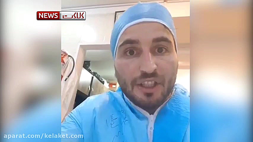 فوت یک پزشک بخش کرونا بدون هیچ...