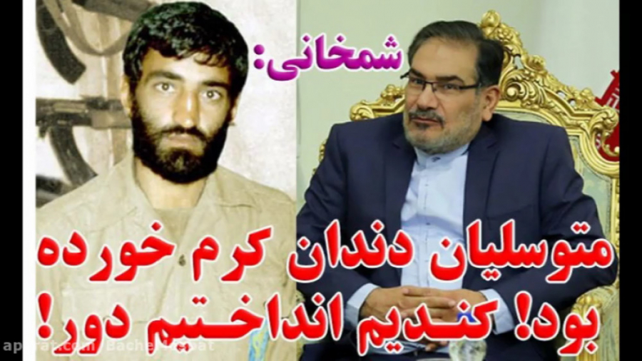 شمخانی: احمد متوسلیان دندان کر...