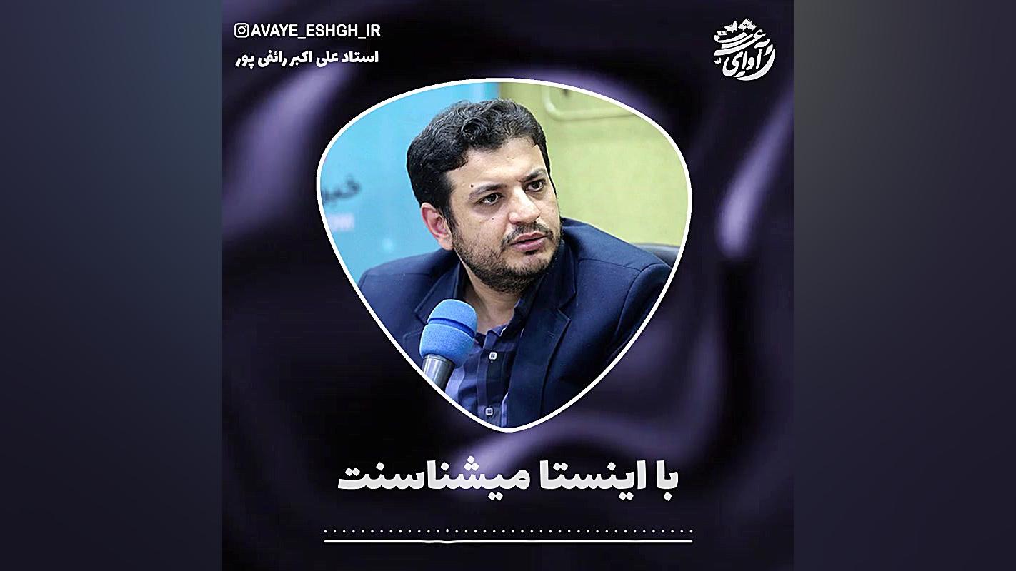 با اینستا میشناسنت