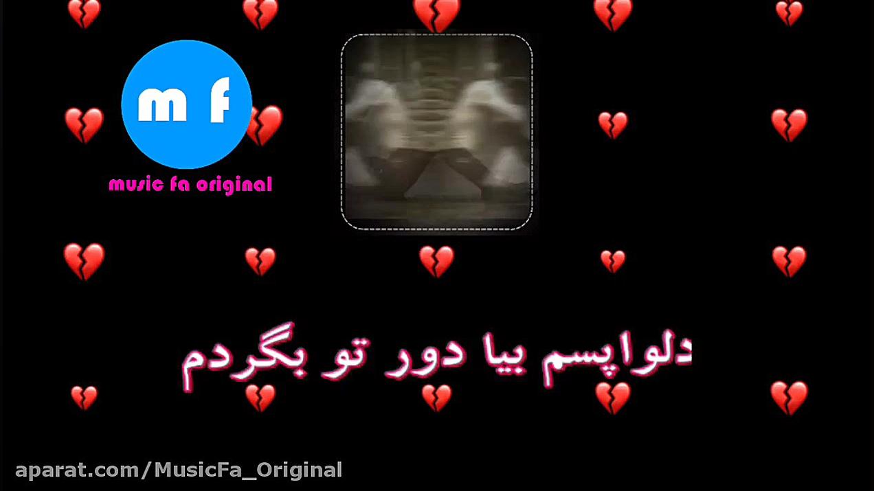 افشین آذری : به یارم بگید