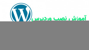 آموزش نصب وردپرس در هاست سی پن...